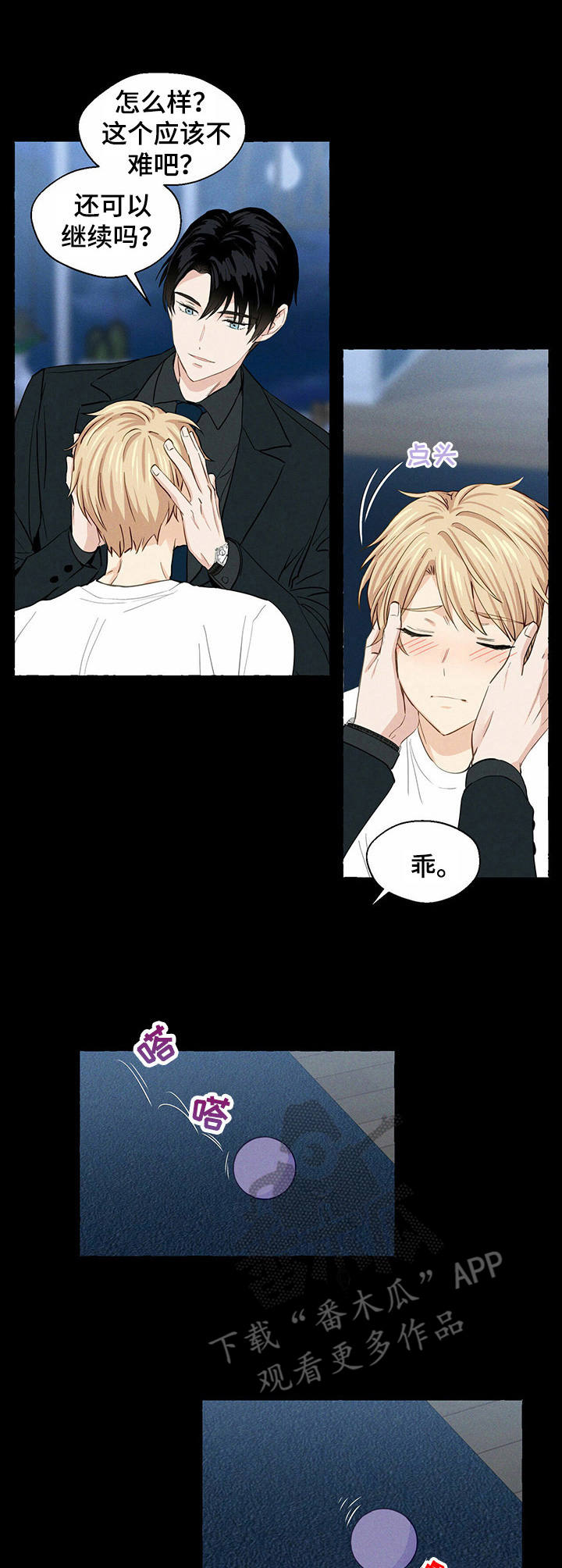 第16章：称赞0