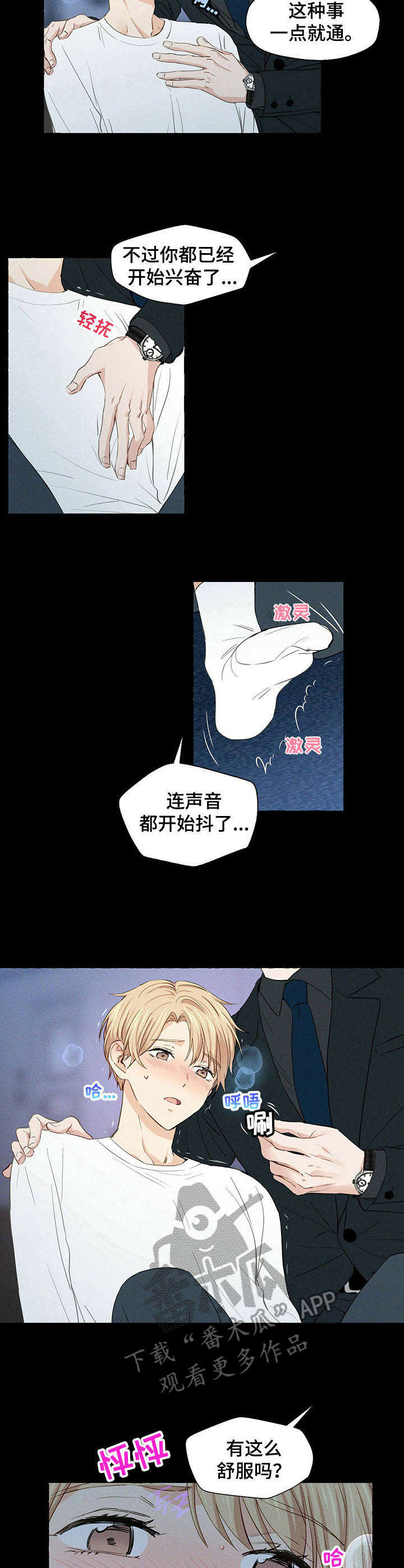 第17章：随你处置2