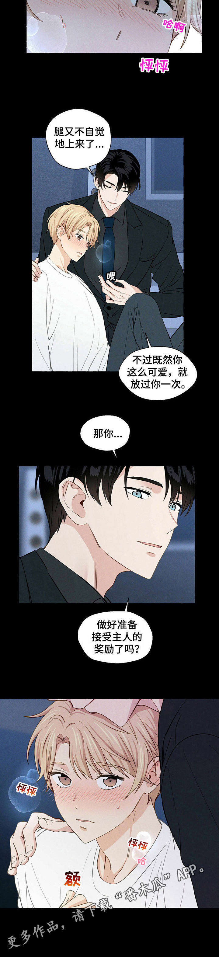 第17章：随你处置3