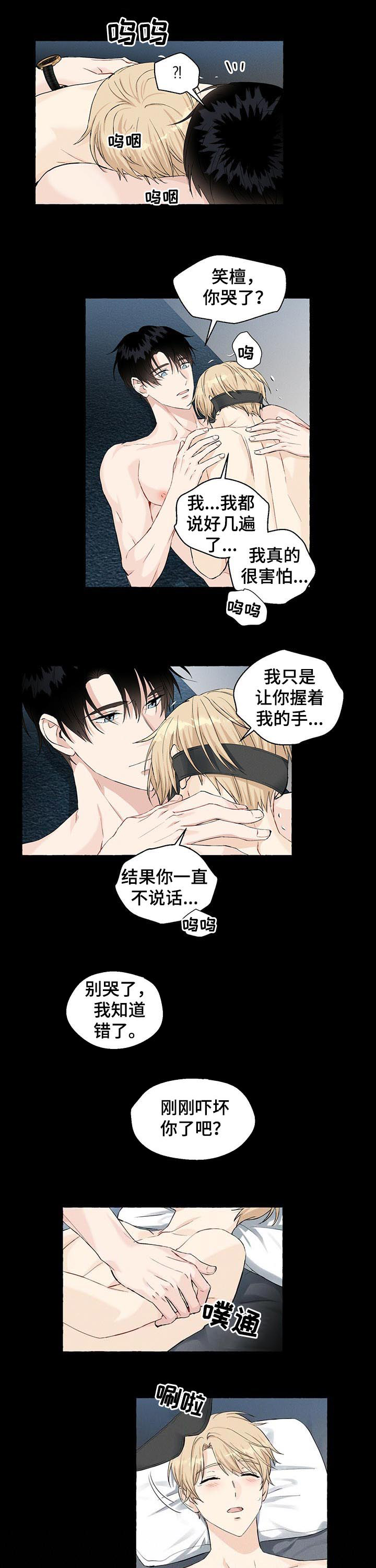 第36章：来精神了0