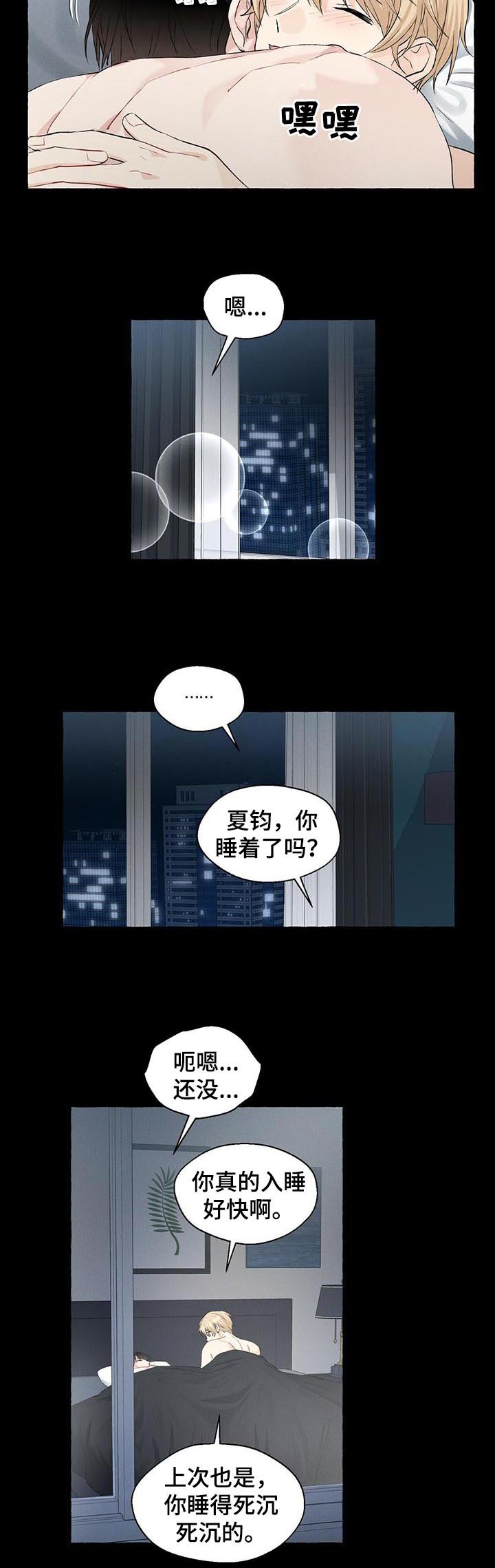 第36章：来精神了3