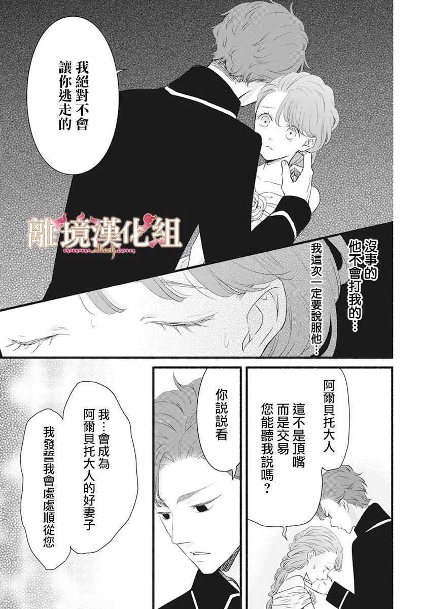 第3话2