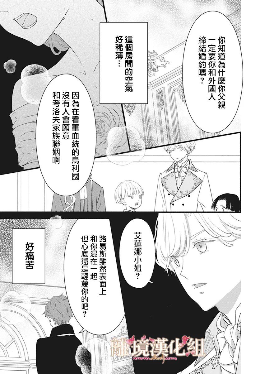 第3话4