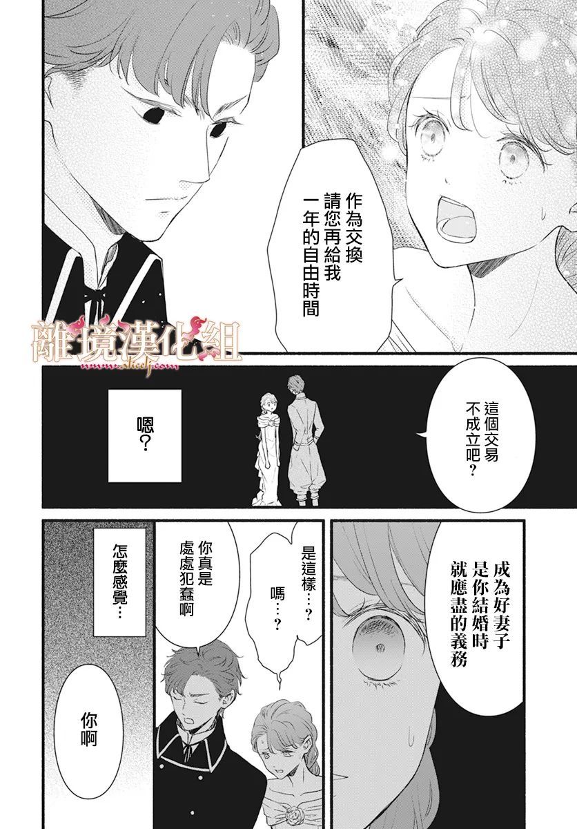 第3话3