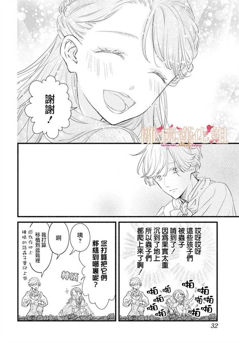 第1话4