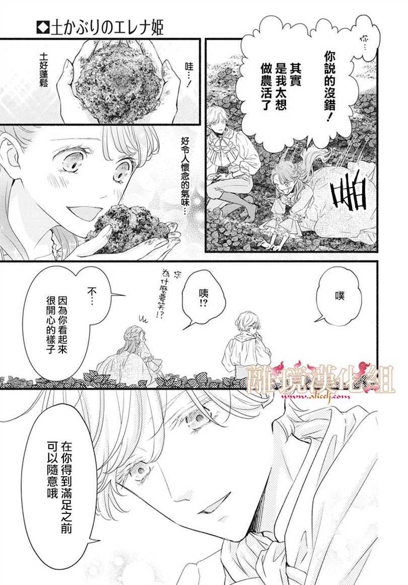 第1话3