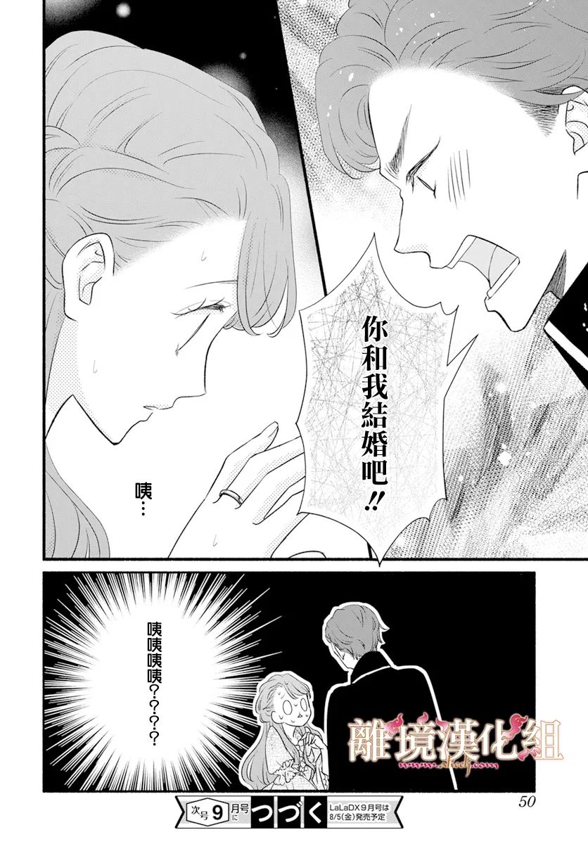第5话3
