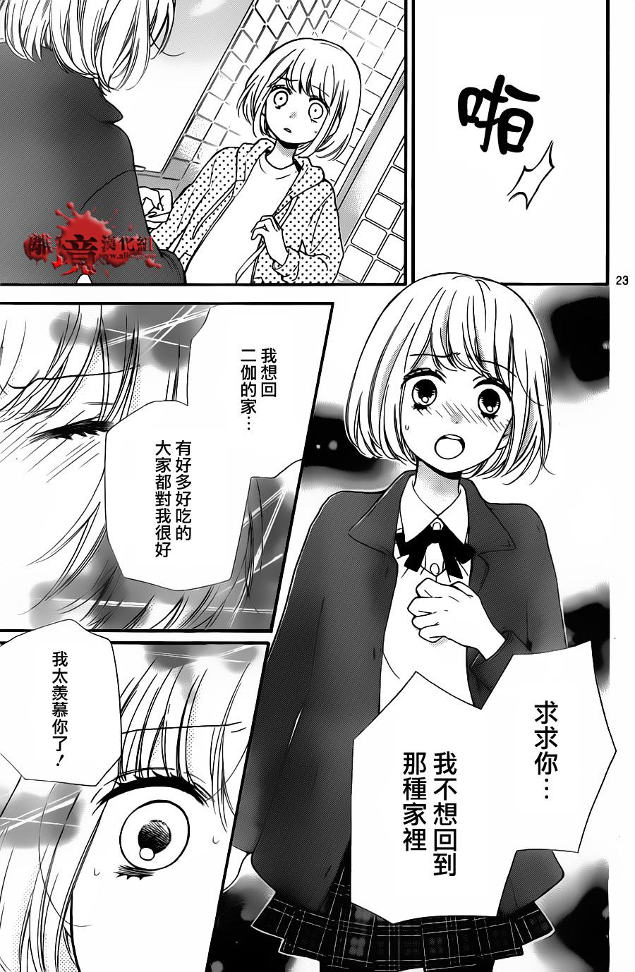 第20话3