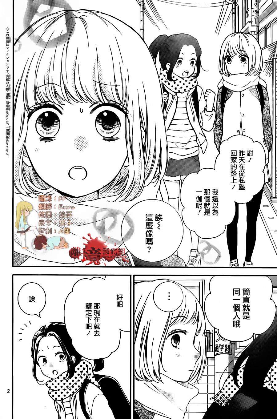 第20话2