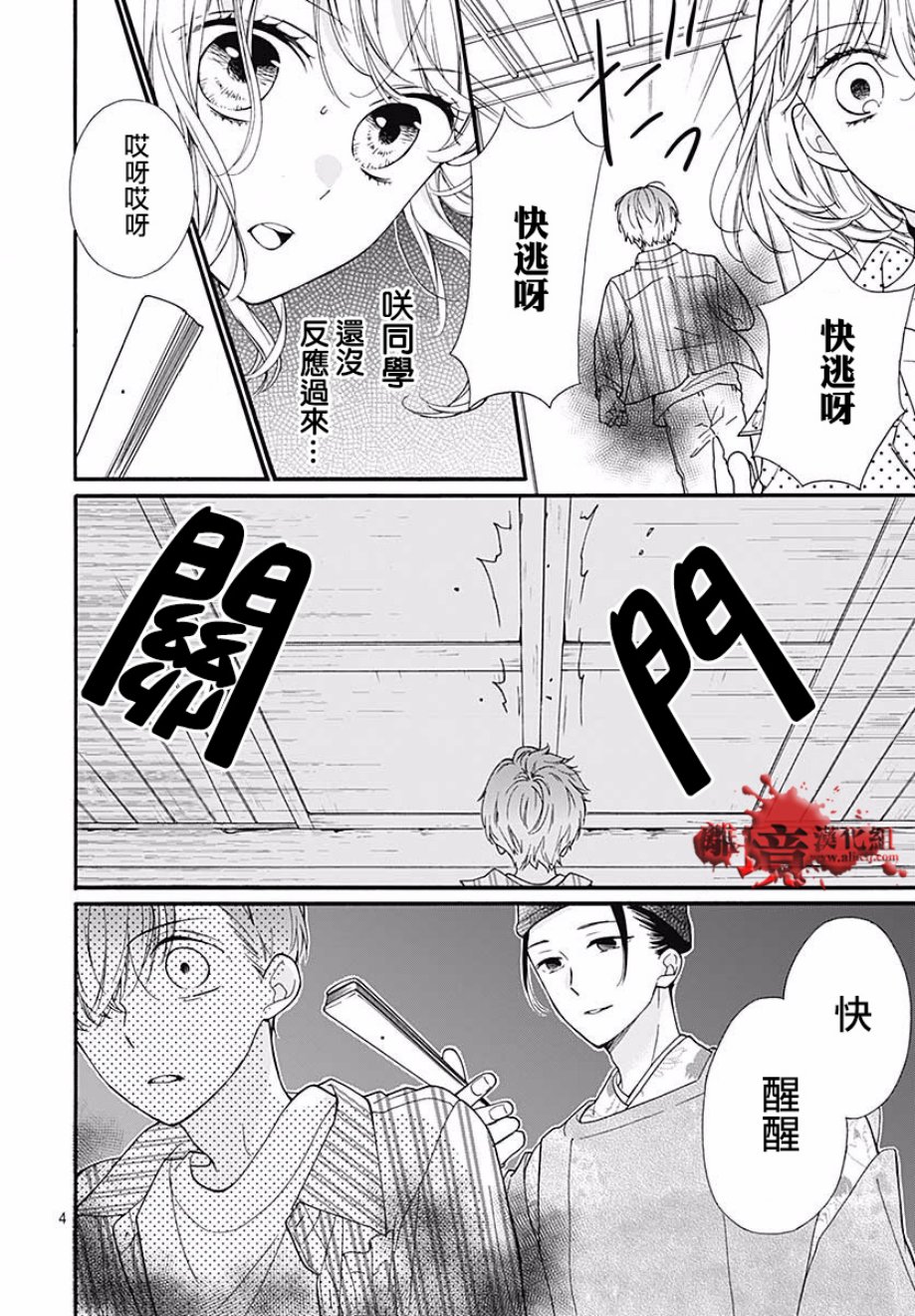 第46话4