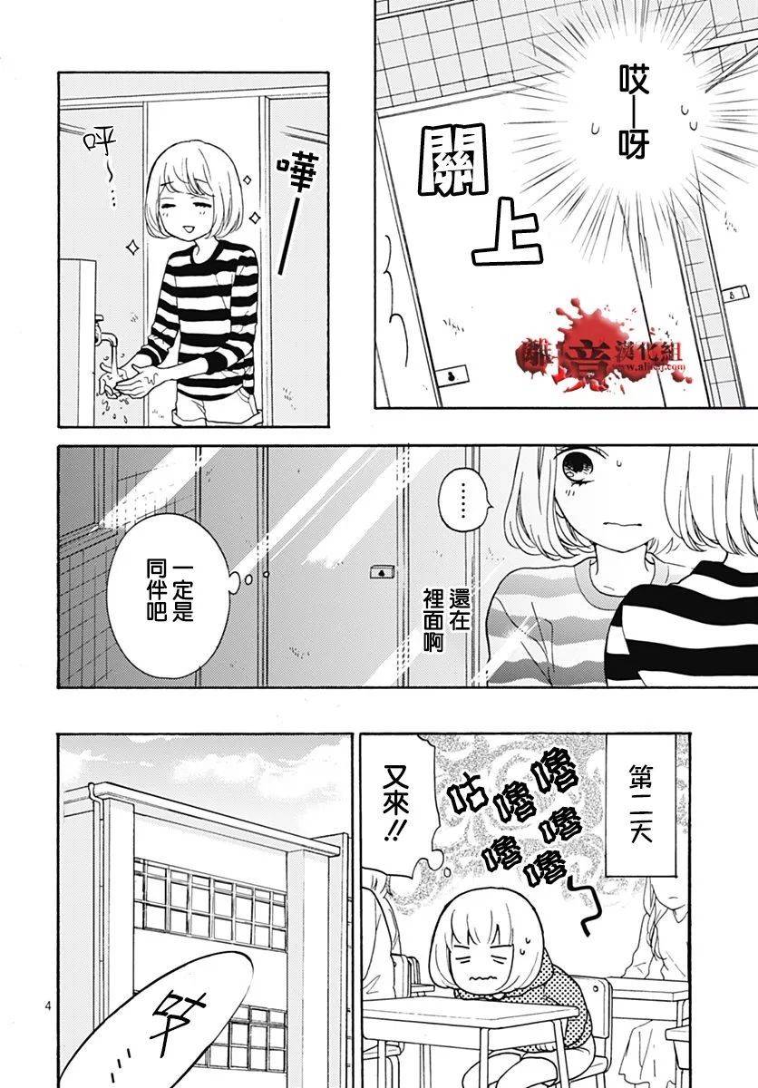 特别篇23