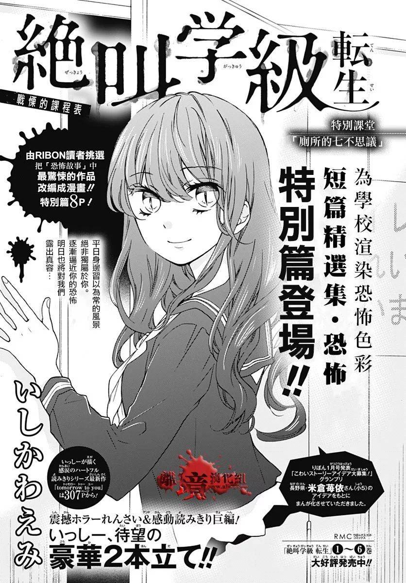 特别篇20