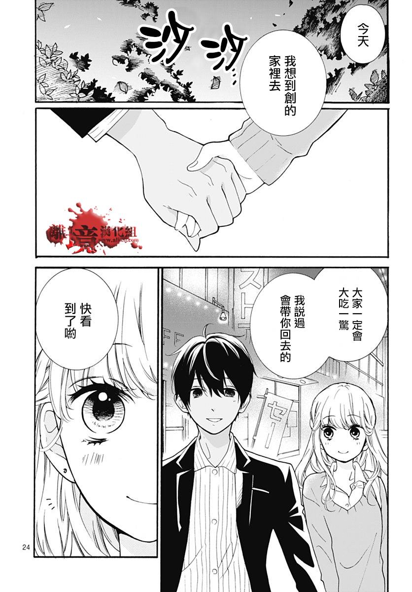 第30话3