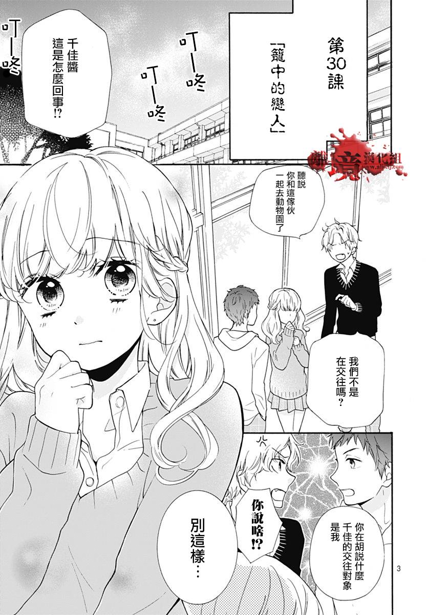 第30话2