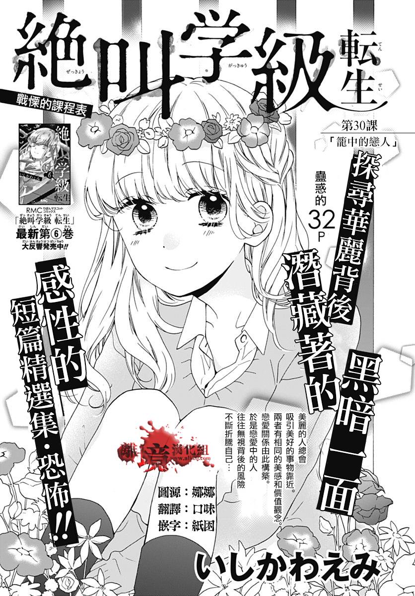 第30话0
