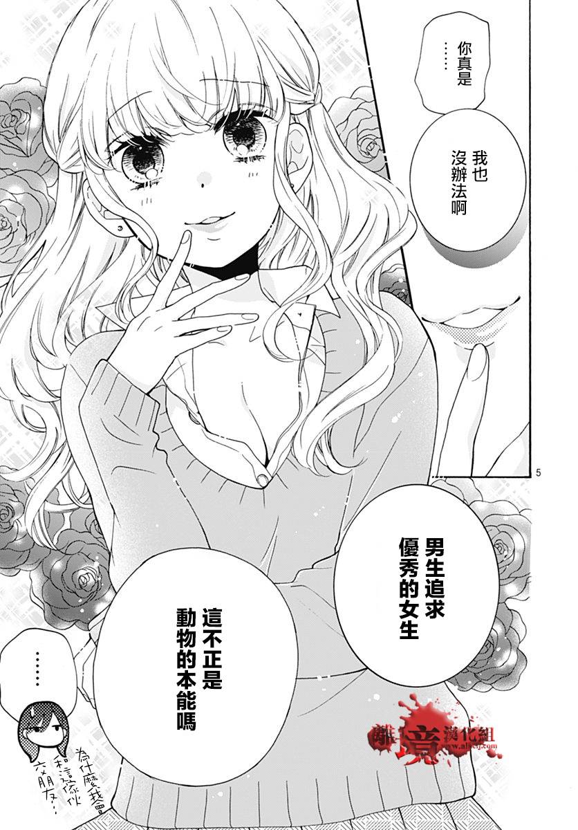 第30话4