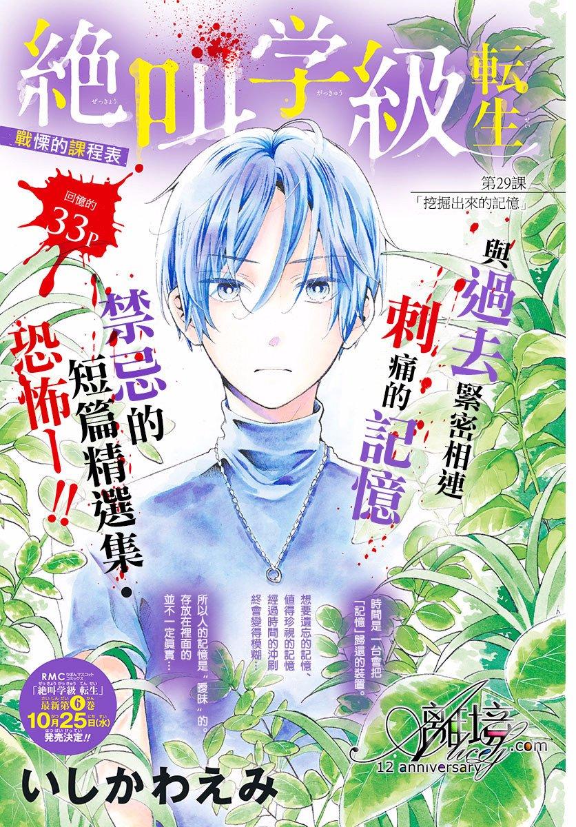 第29话0