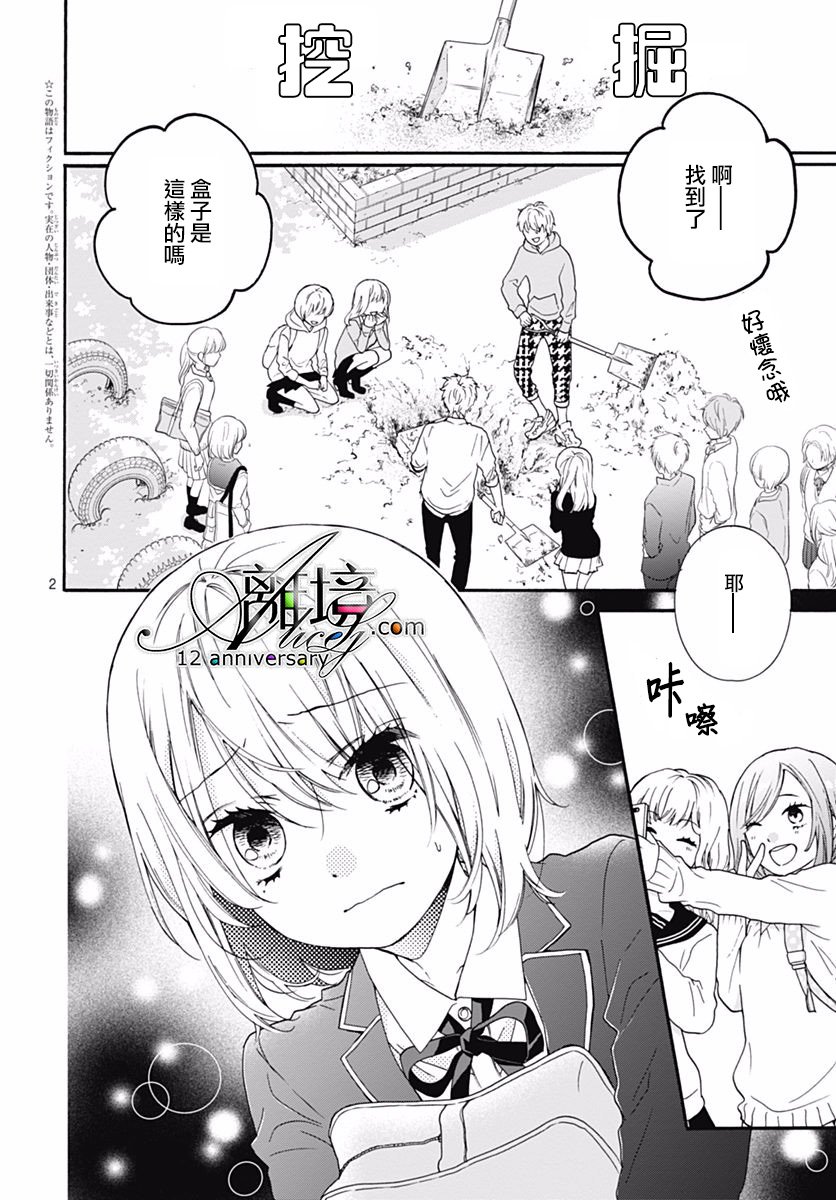 第29话2