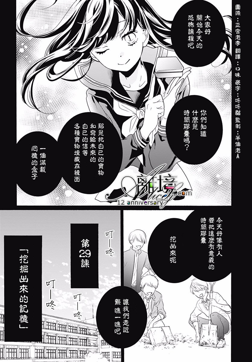 第29话1