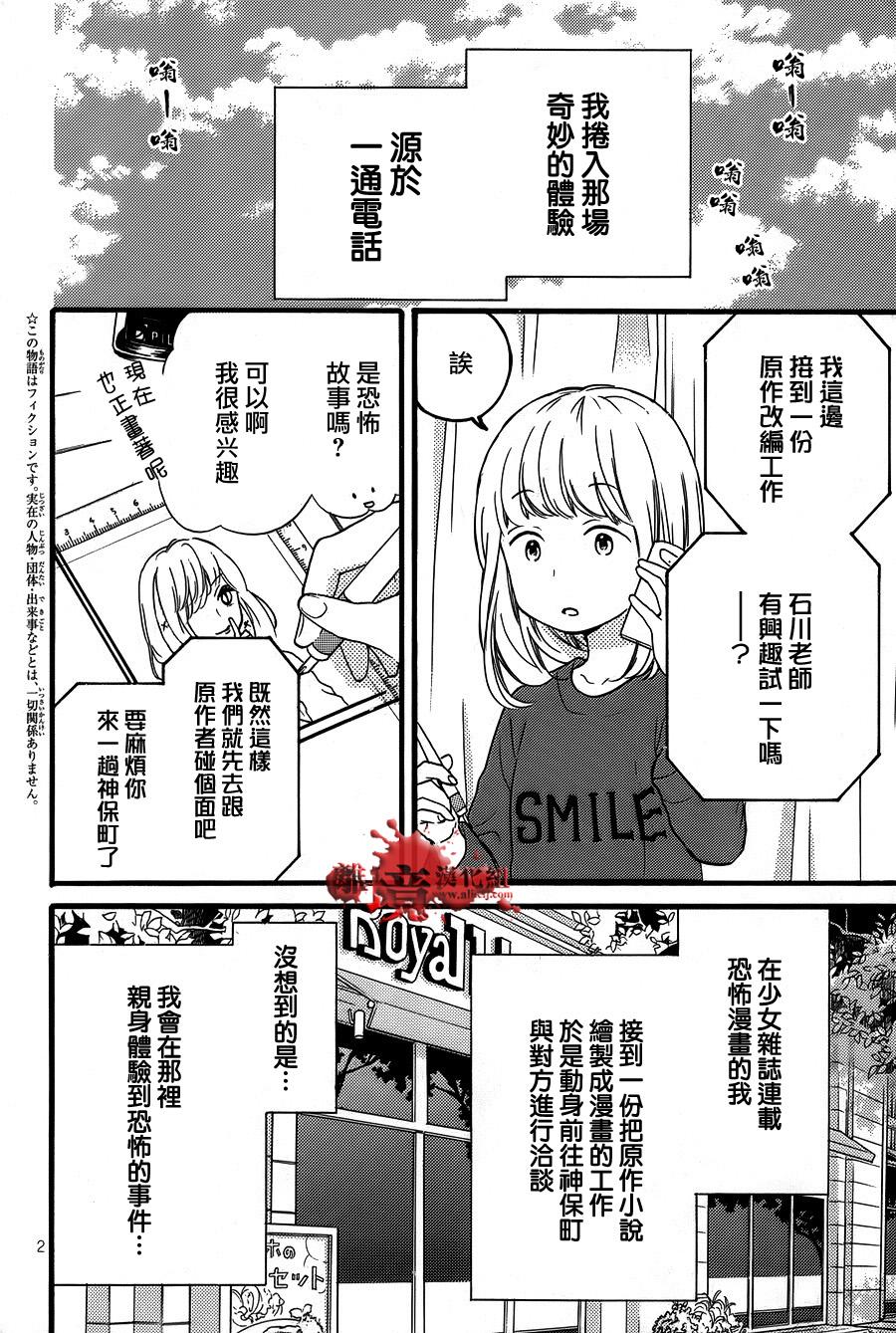 特别篇1
