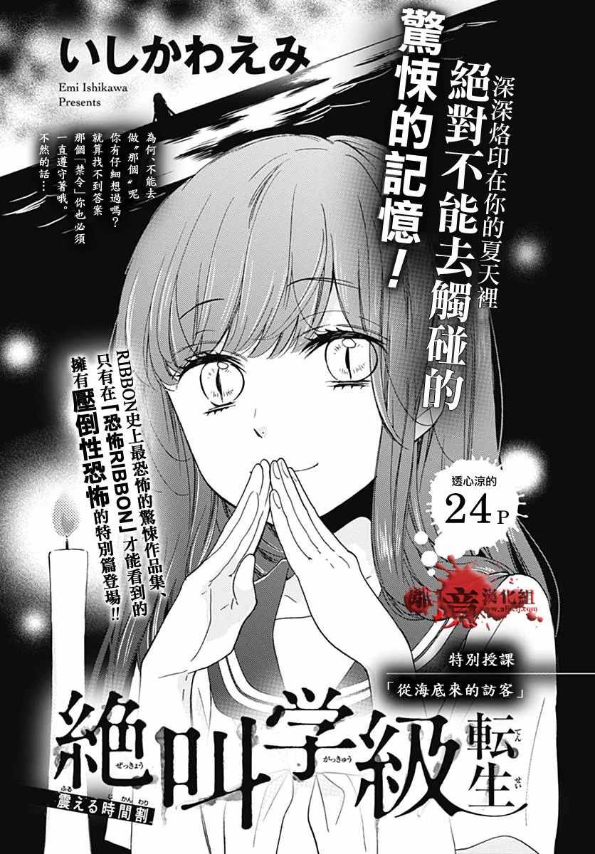特别篇31