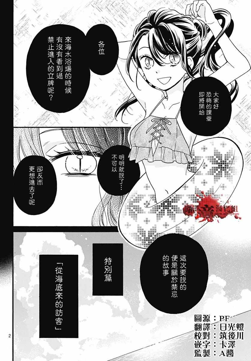 特别篇32
