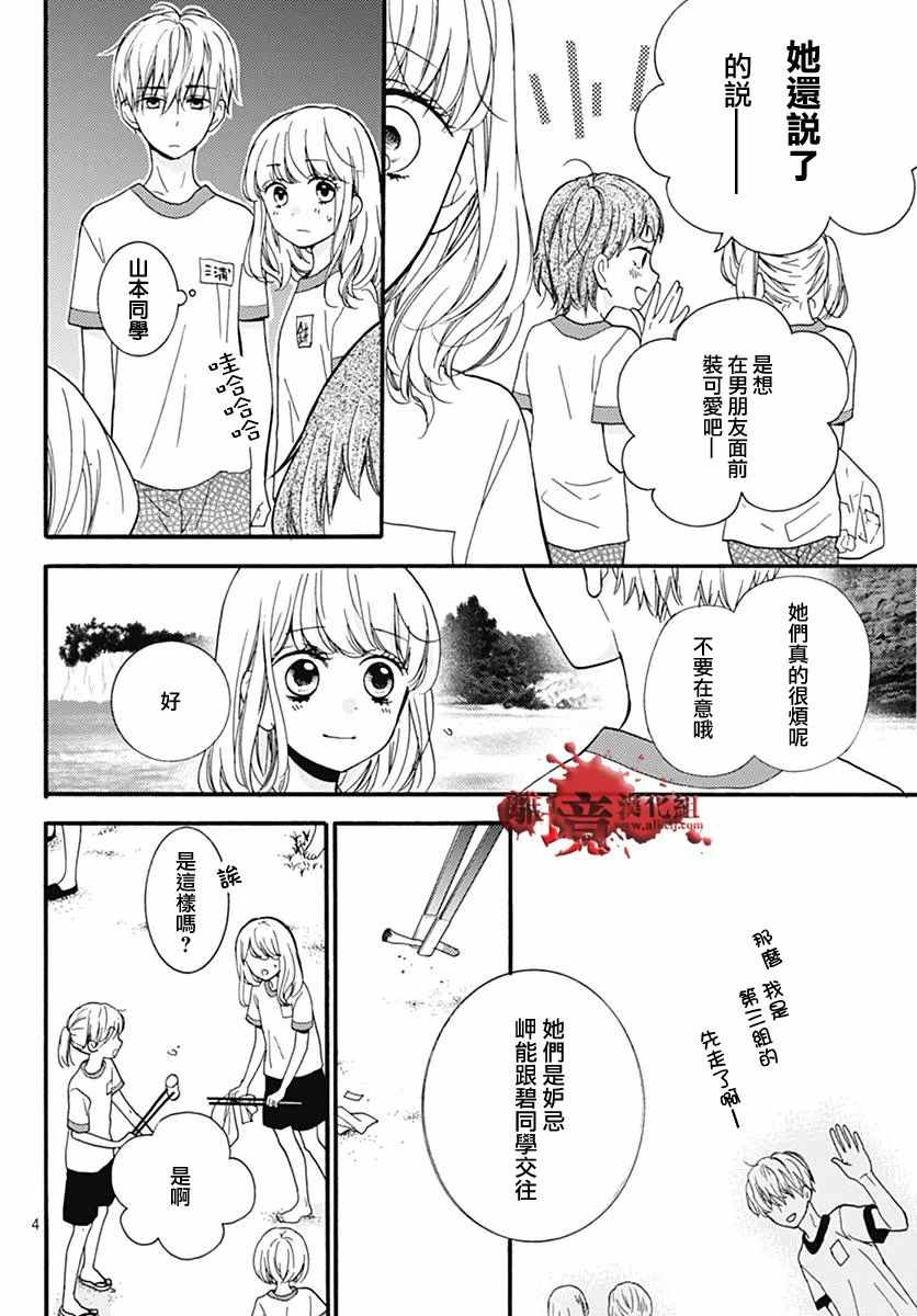 特别篇34