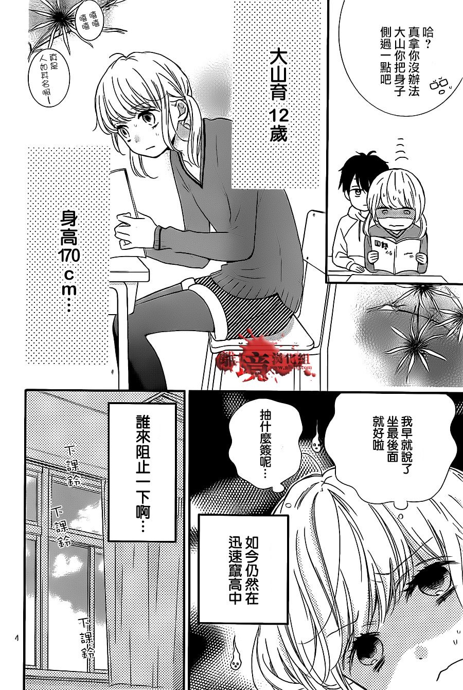 第19话3