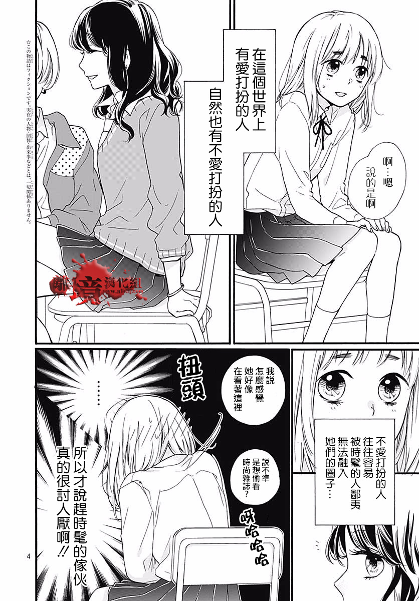 第47话3