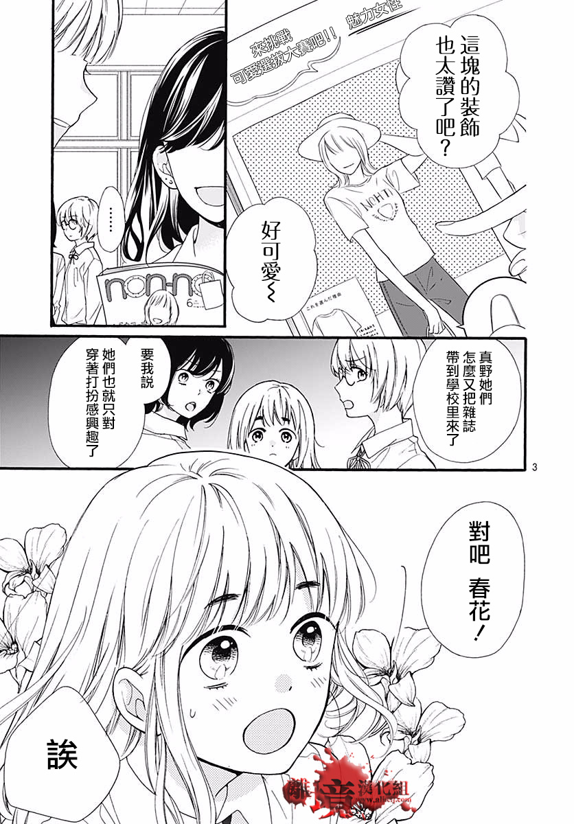 第47话2