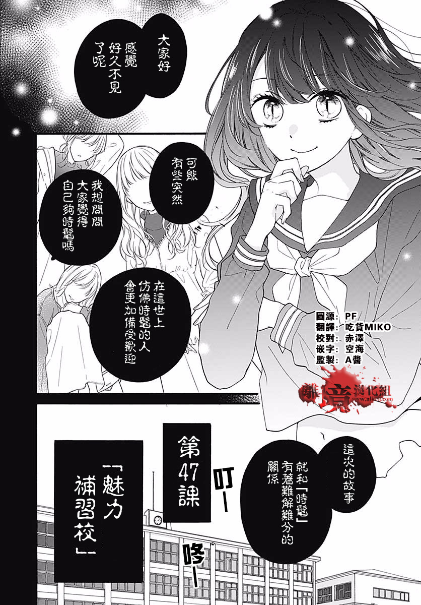 第47话1