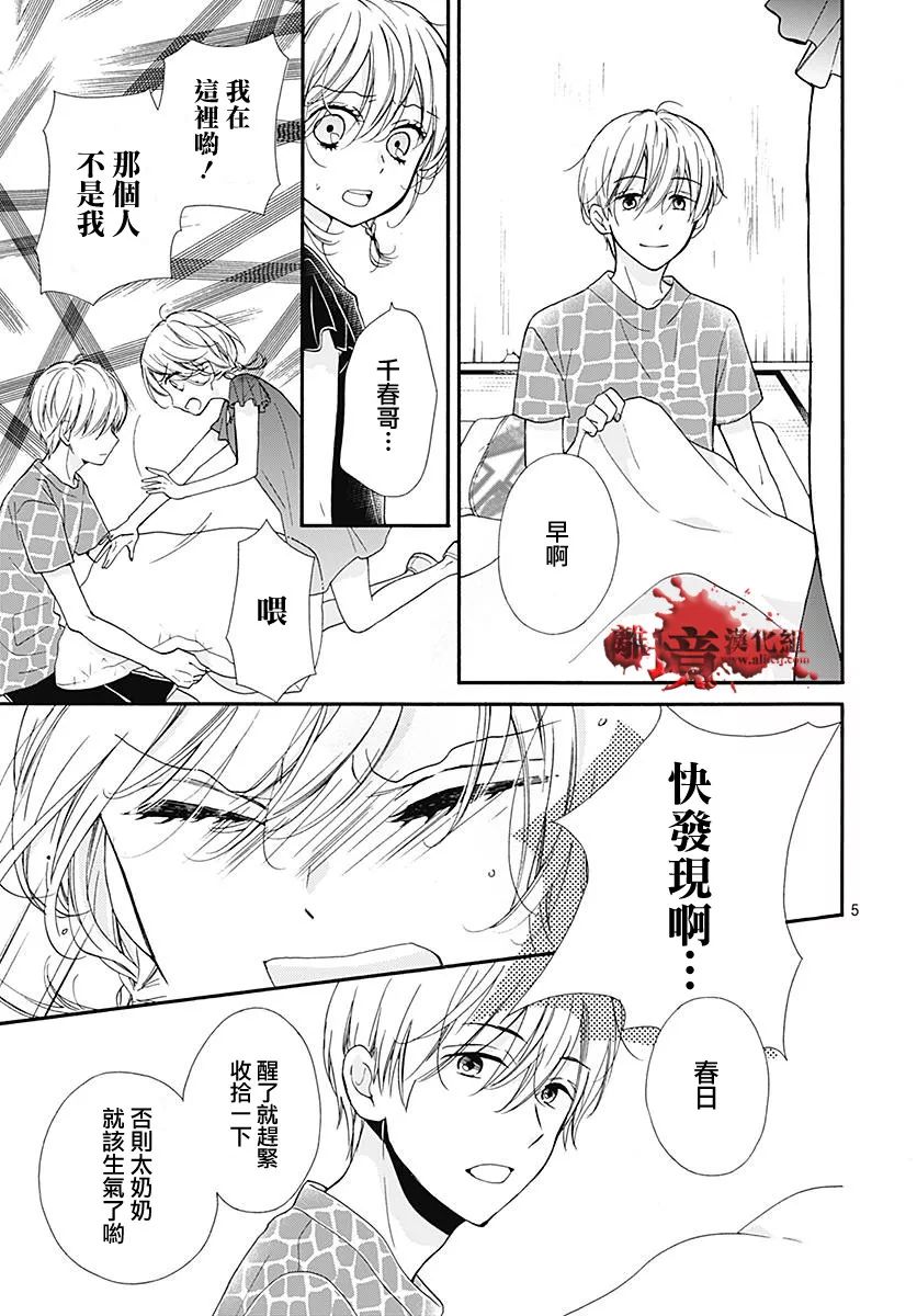 第37话4