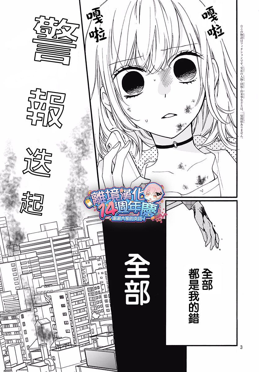 第45话2