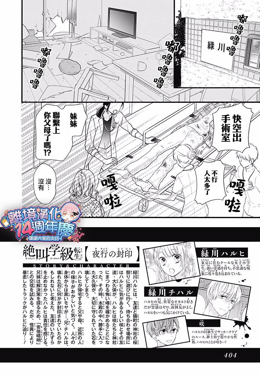 第45话1