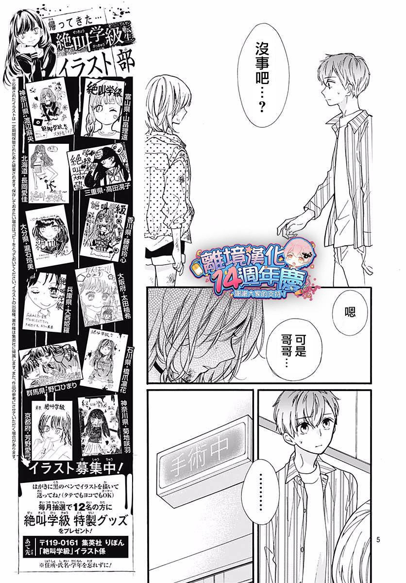 第45话4