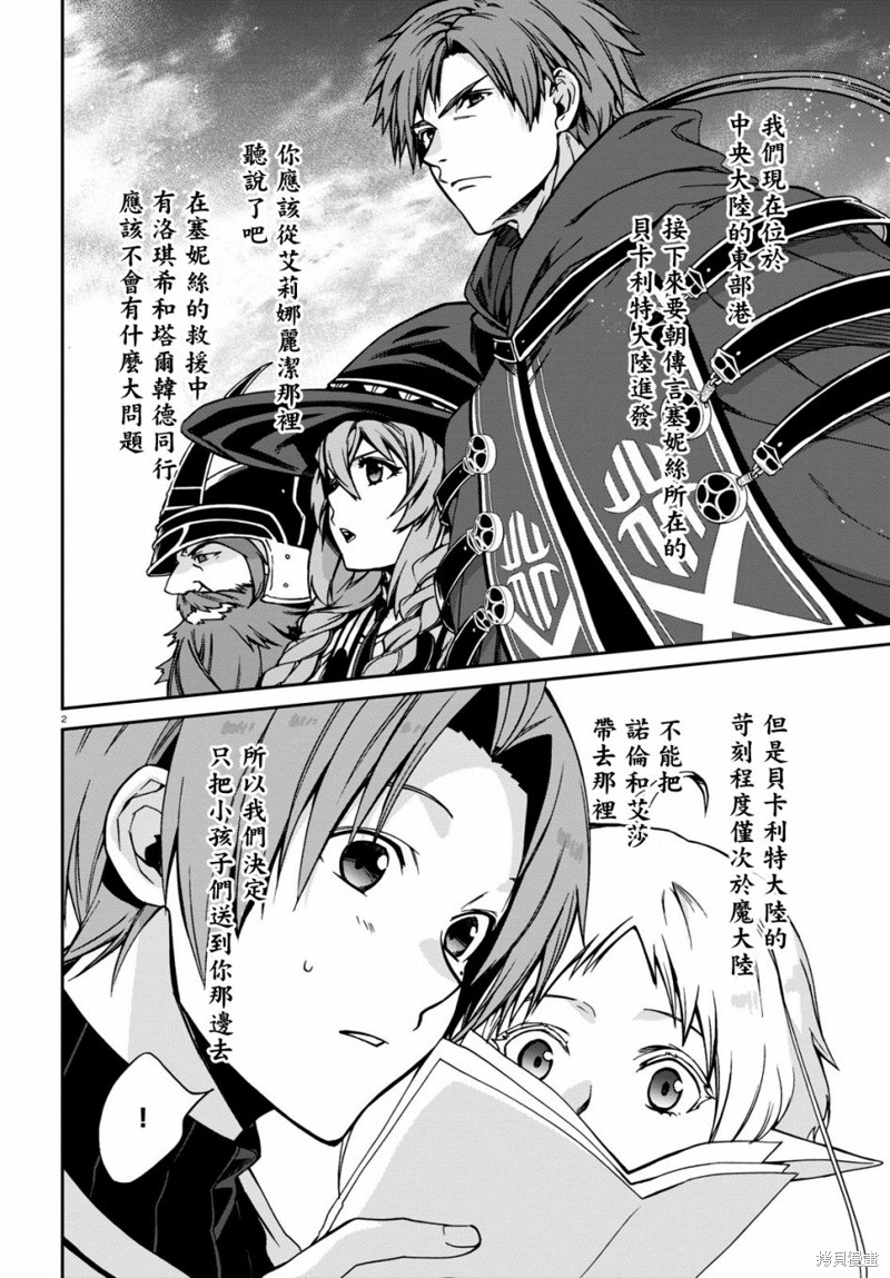 第83话 信2