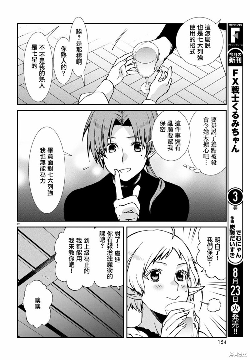 第83话 信0