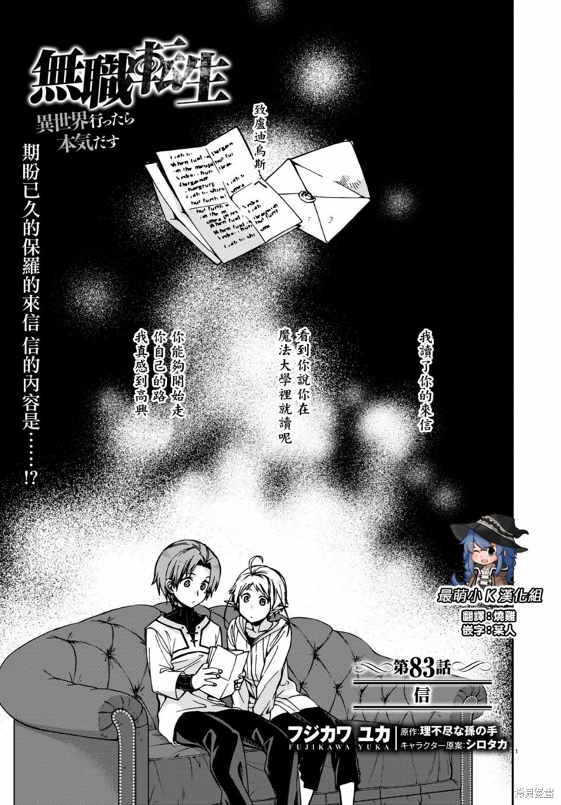 第83话 信1