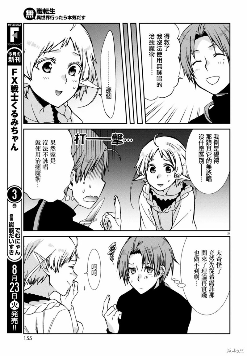 第83话 信1