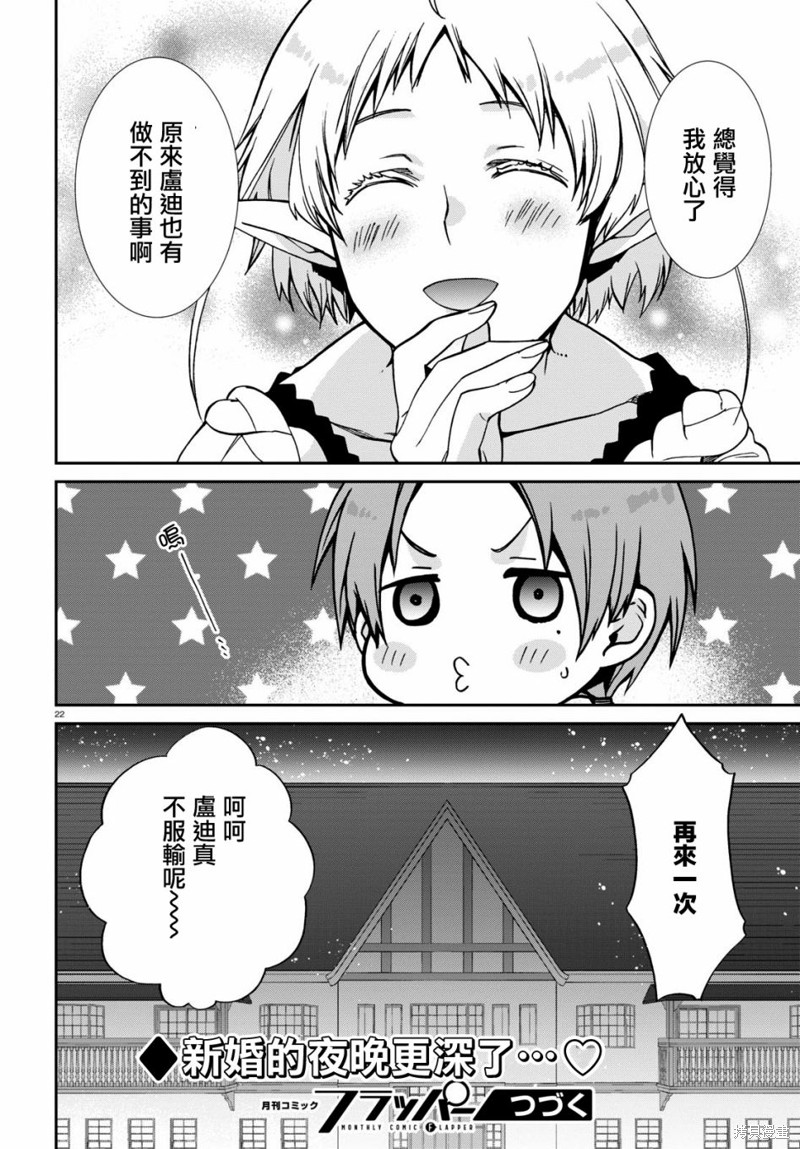 第83话 信2