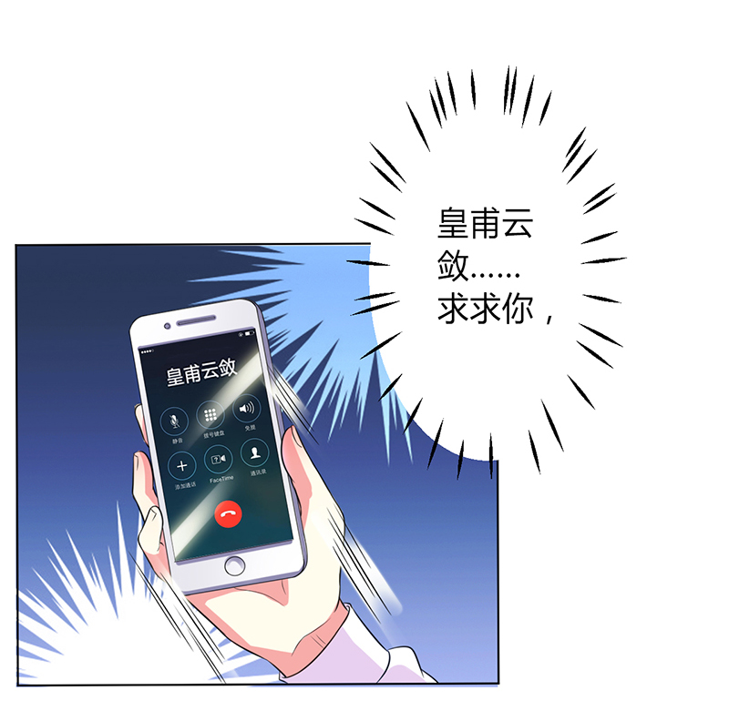 第78章：他是我的未婚夫1