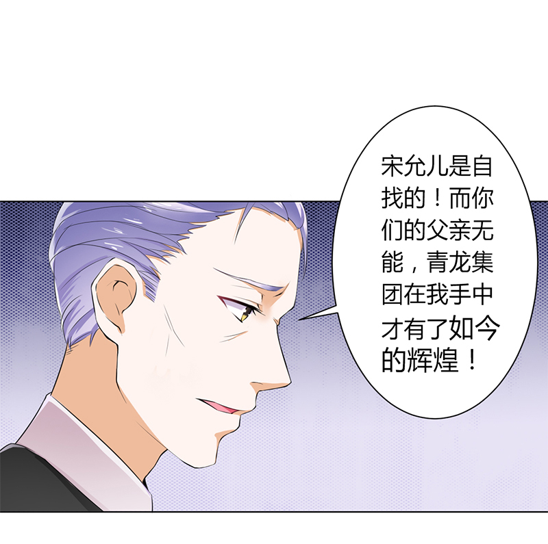 第67章：我又害了他1