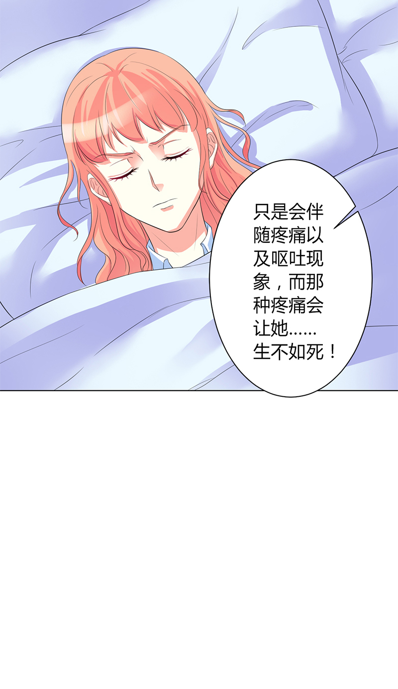 第81章：谁准你们碰她的！2