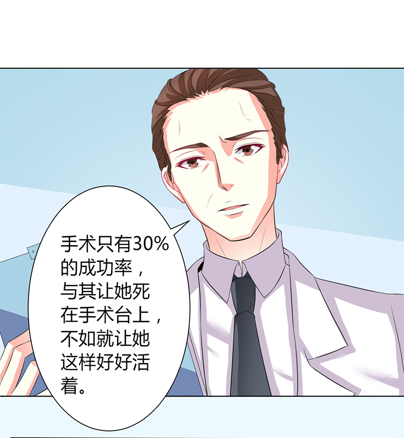 第81章：谁准你们碰她的！0
