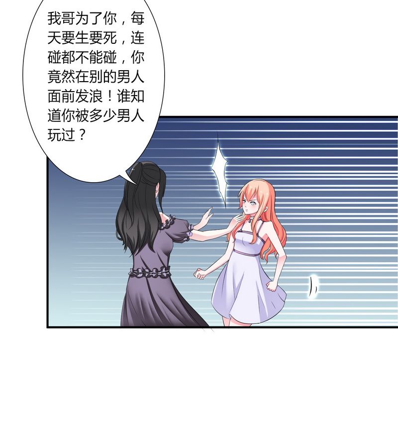 第17章：故意折磨你1