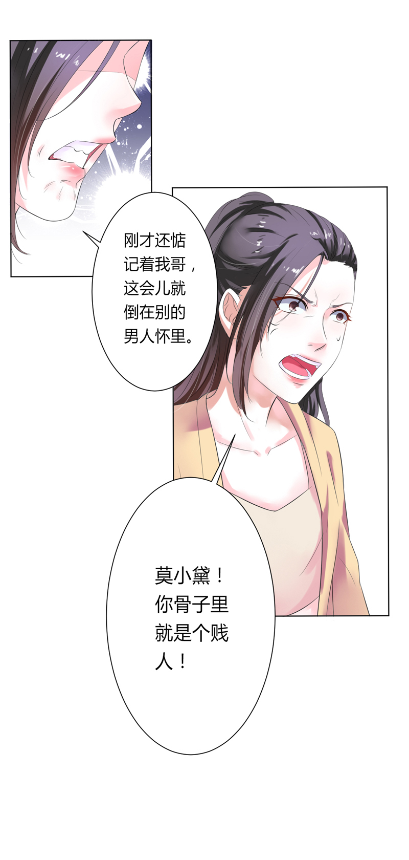 第60章：我们又见面了3
