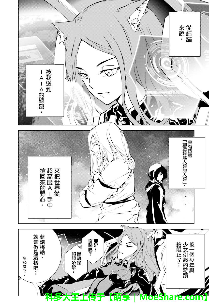 第90话3