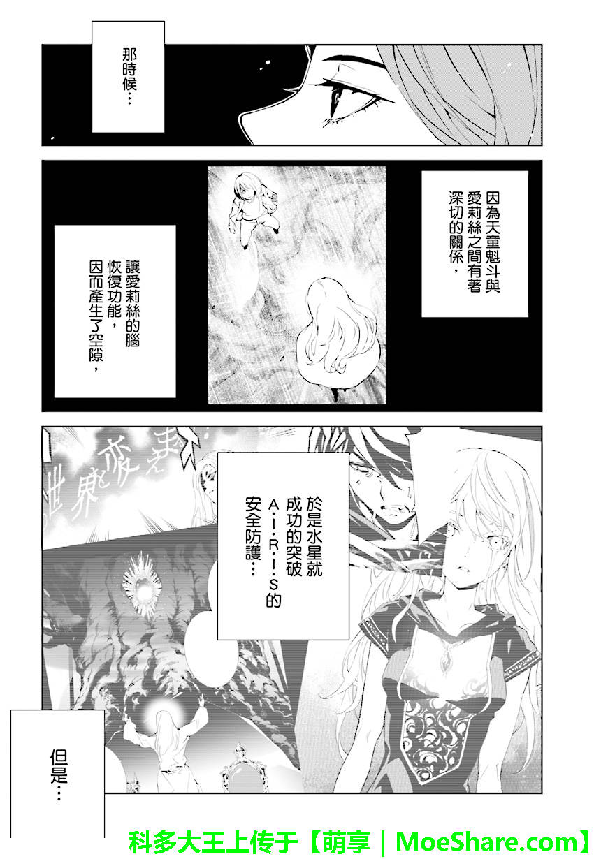 第90话4