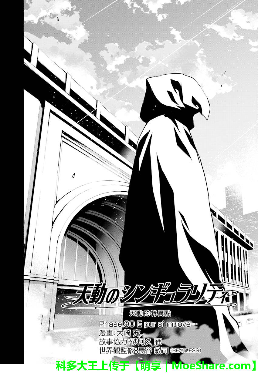 第90话1
