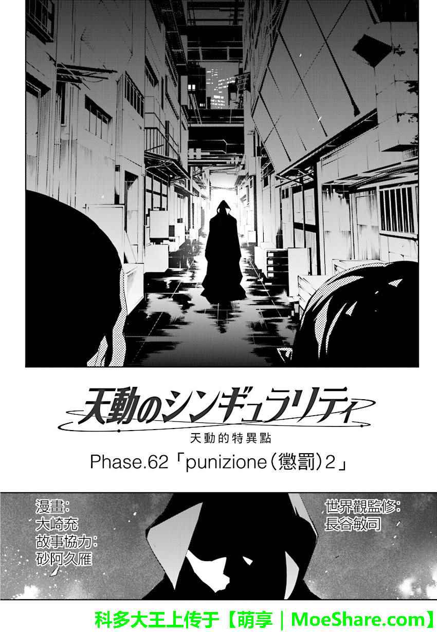 第62话1